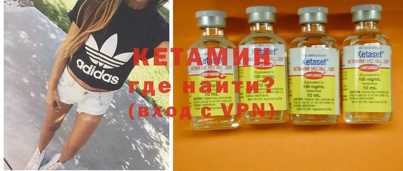 КЕТАМИН ketamine  Кохма 