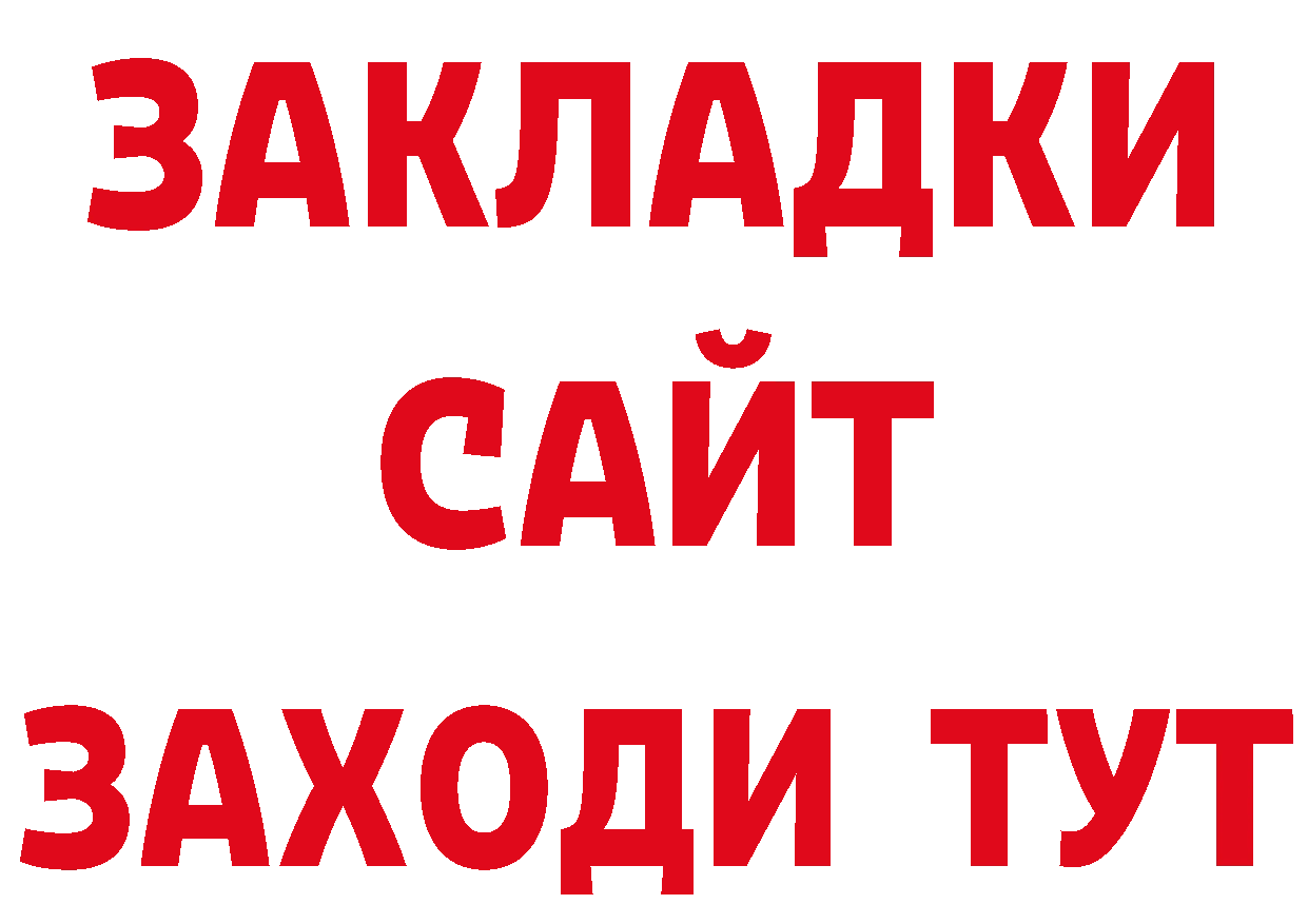 Продажа наркотиков сайты даркнета клад Кохма